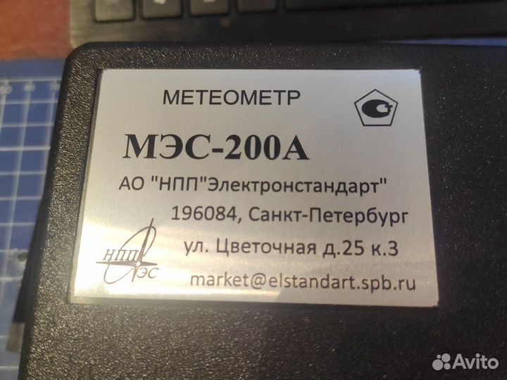 Метеометр
