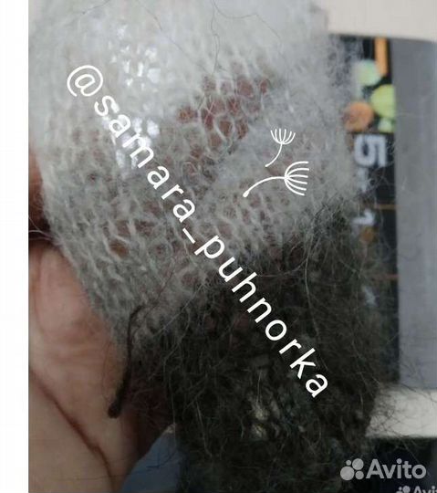 Козий пух / 1 шт/ по 200 гр