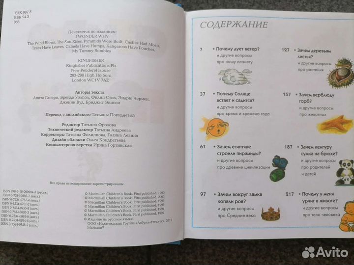 Детские книги