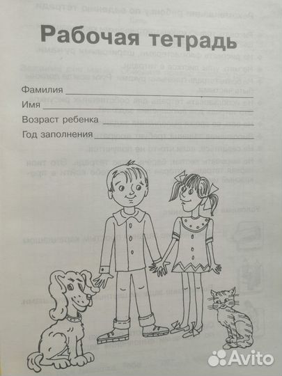 Р.А.Кирьянова. Год до школы