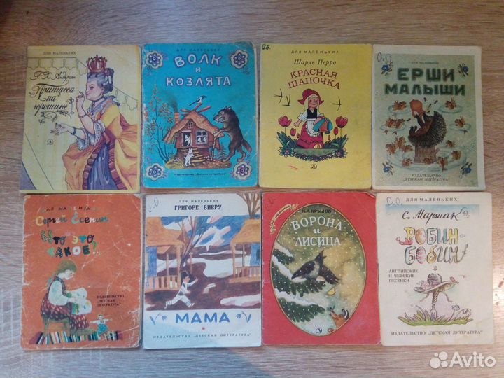 Книжки малышки СССР