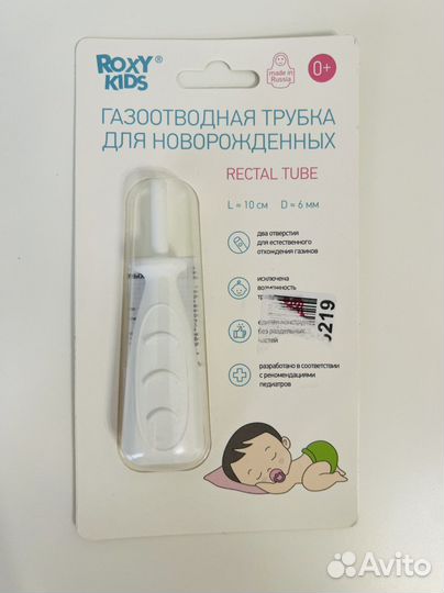 Газоотводная трубочка