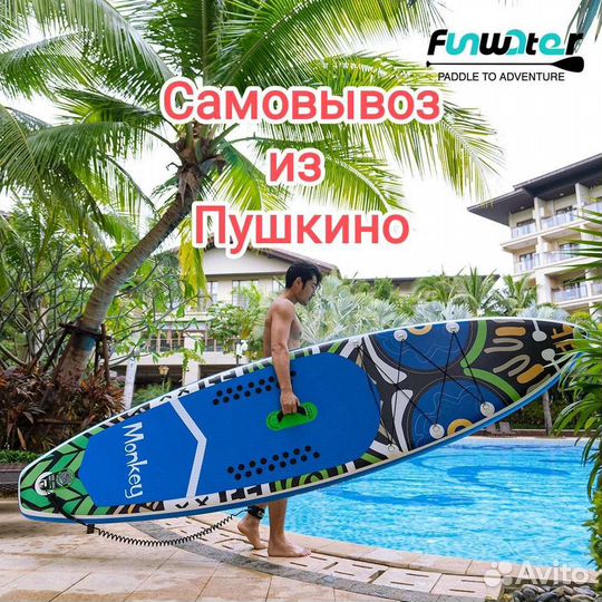 Sup-board Сапборд Funwater Monkey 11,0'