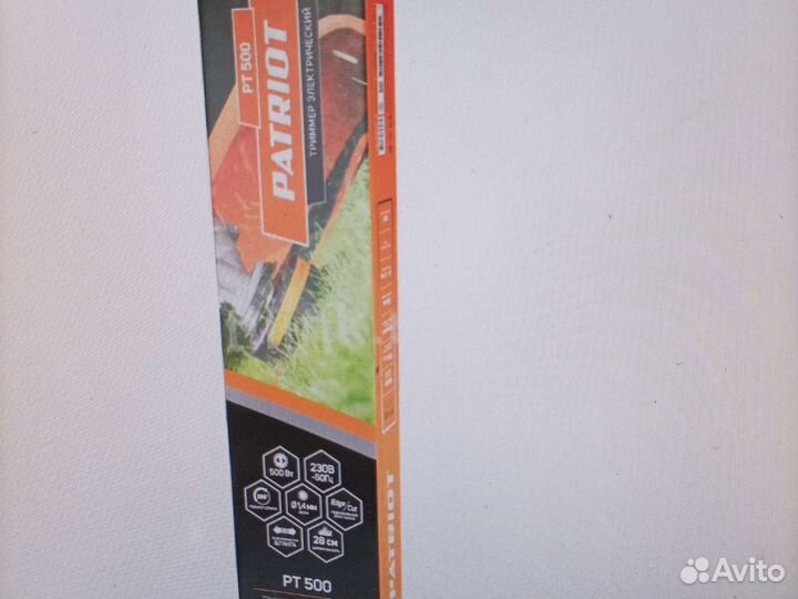Триммер электрический Patriot PT 500