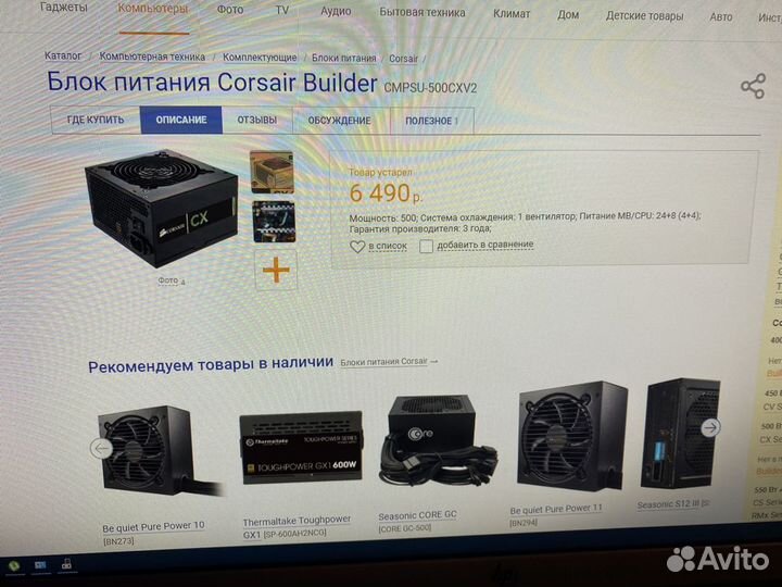 Компьютр на базе intel core i5
