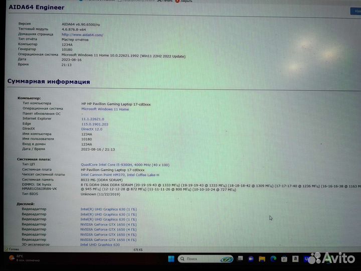 HP Pavilion Gaming 17.3