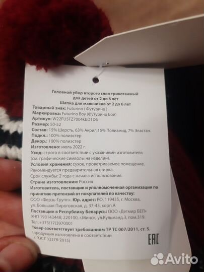 Шапка для мальчика 50 52