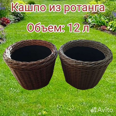 Кашпо для цветов