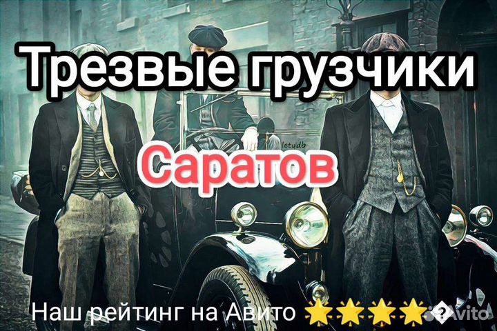 Грузчики. Переезды. Разнорабочие