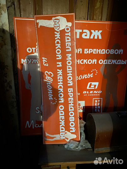 Продам две аывески