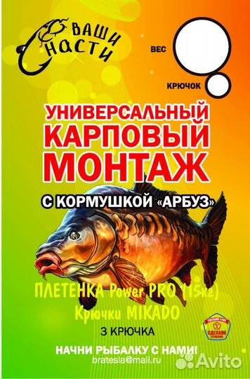 Рыболовные снасти готовые монтажи карп лещ карась