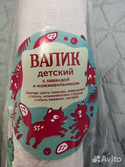 Валик для спины (новый)