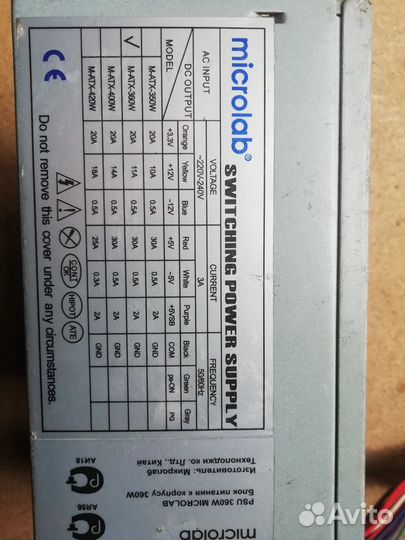 Блок питания 12V