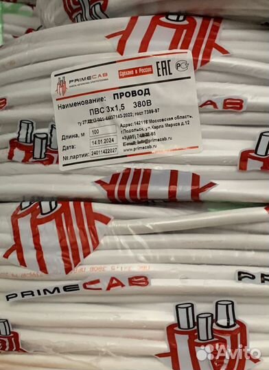 Провод пвс гибкий ГОСТ 3х1,5 и 3х2,5 и др. оптом