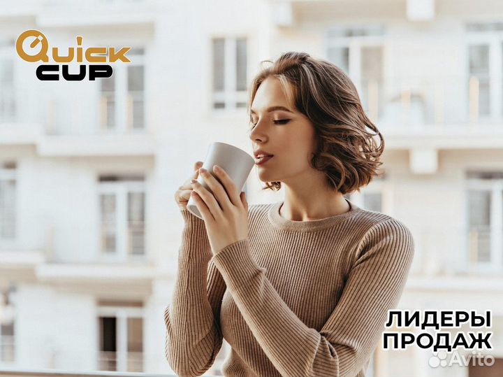 Успешный старт с QuickCup: вперед к успеху