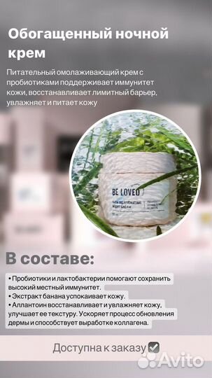 Уходовая косметика для лица