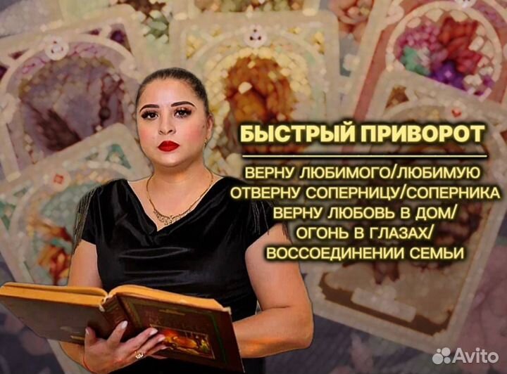 Гадание Таро онлайн Таролог Любовные Обряды