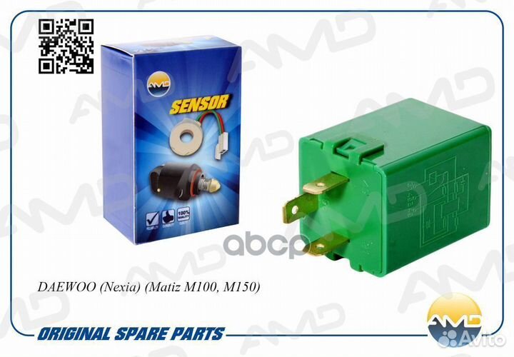 Реле указателя поворотов 96312545/AMD.EL521 AMD