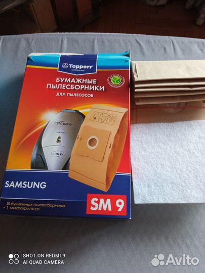 Бумажные пылесборники
