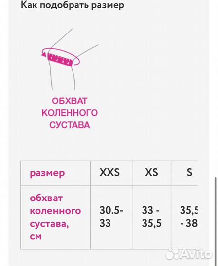 Бандаж на колено ортопедический Orto (XS)