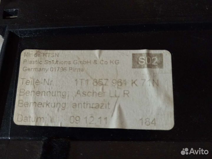 Пепельница передняя VW Touran