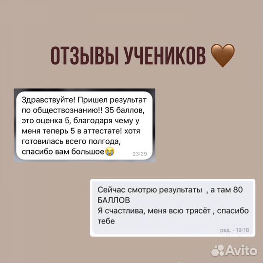 Репетитор по обществознанию огэ и егэ