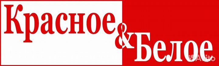 В магазин красное и белое Требуется специалист Опп