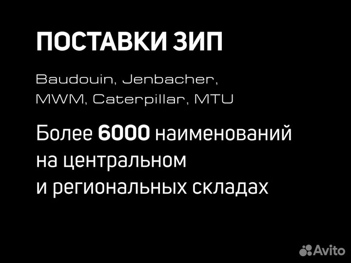 Болты MWM 01143189