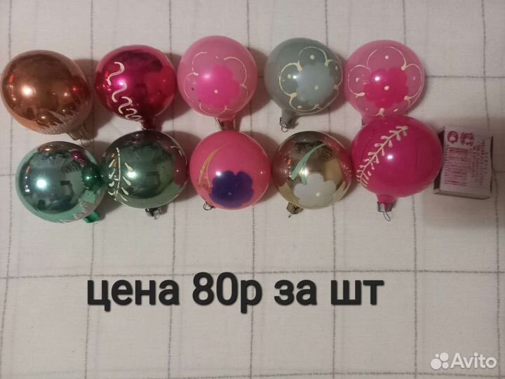 Елочные игрушки СССР шары