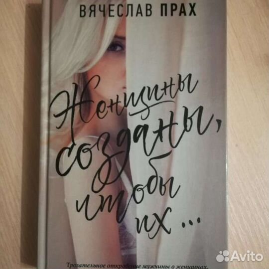 Вячеслав Прах 