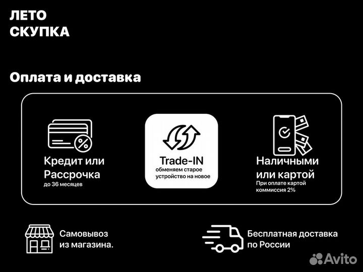 iPhone X, 256 ГБ