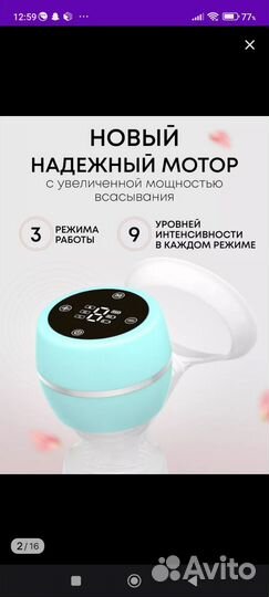 Молокоотсос электрический беспроводной