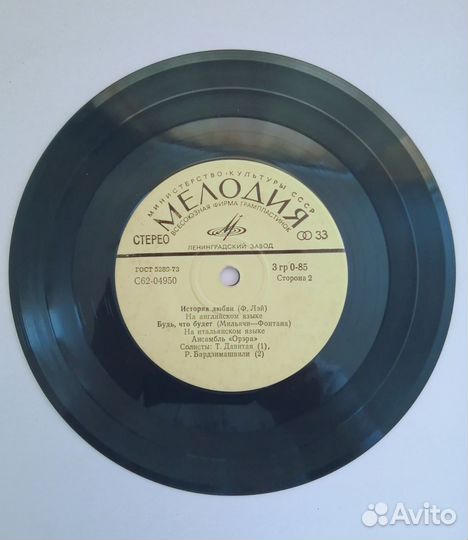 Виниловые пластинки СССР пакетом
