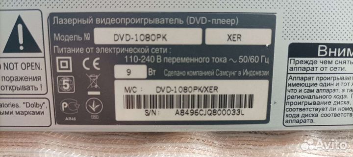 Dvd проигрыватель