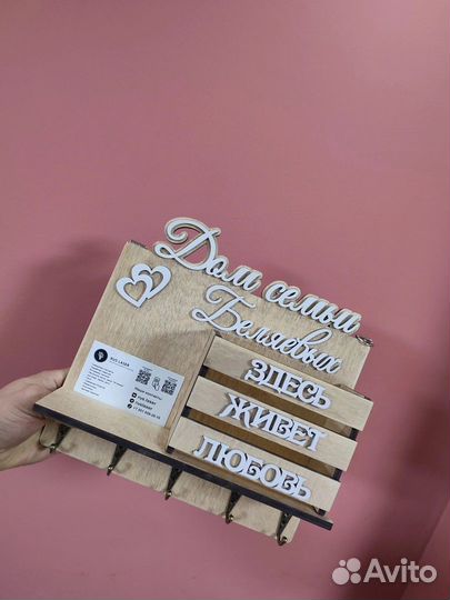 Ключница настенная