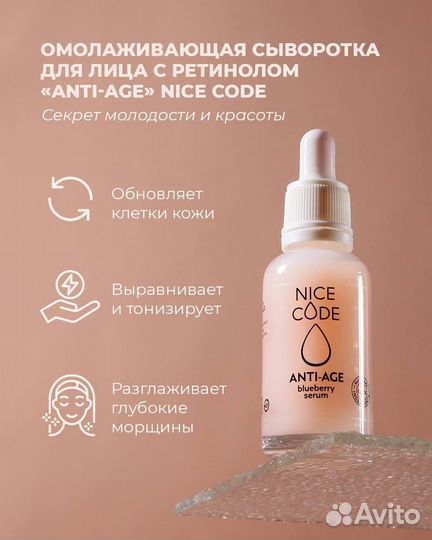 Сыворотка для лица