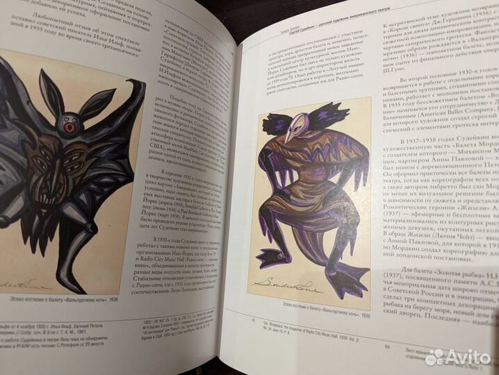 Художники русской эмиграции в Америке