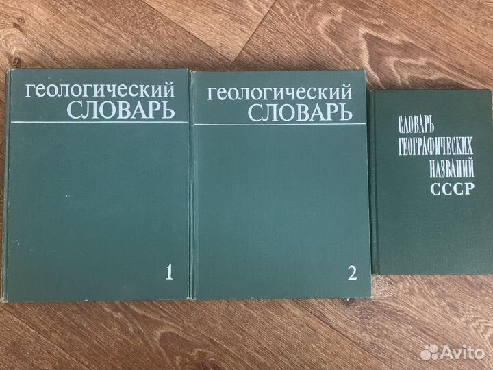 Справочники, словари: технич., учебн. и пр