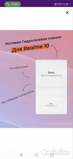 Чехол-книжка и гидрогелевая пленка для Realme 10