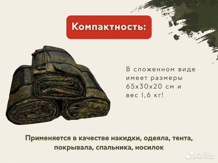 Одеяло с защитой от тепловизора, военная экипировк