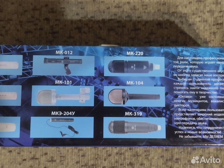 Микрофон Октава со шнуром