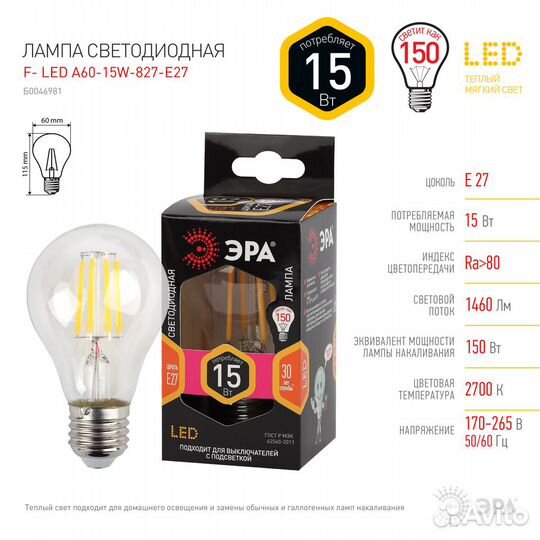 Лампочка светодиодная эра F-LED A60-15W-827-E27 Е2