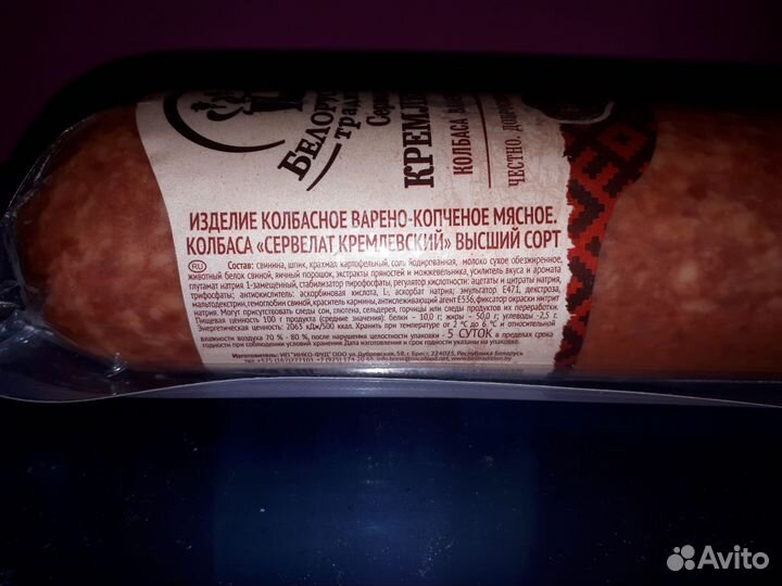 Сервилат Кремлёвский