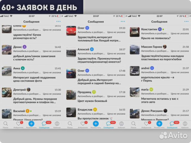 Автобизнес Автозапчасти (Доход от 100к)