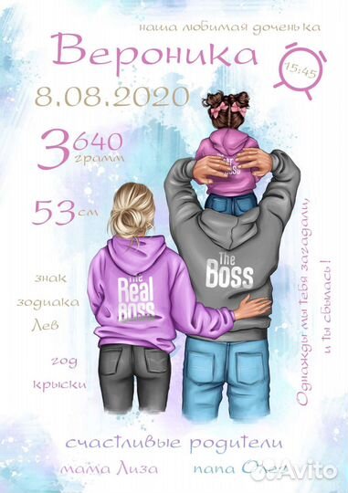 Метрика для новорожденных