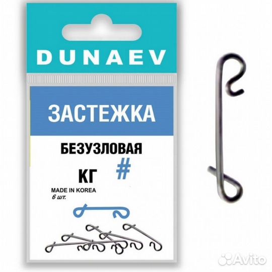 Застежка Dunaev безузловая #S (6шт/уп)