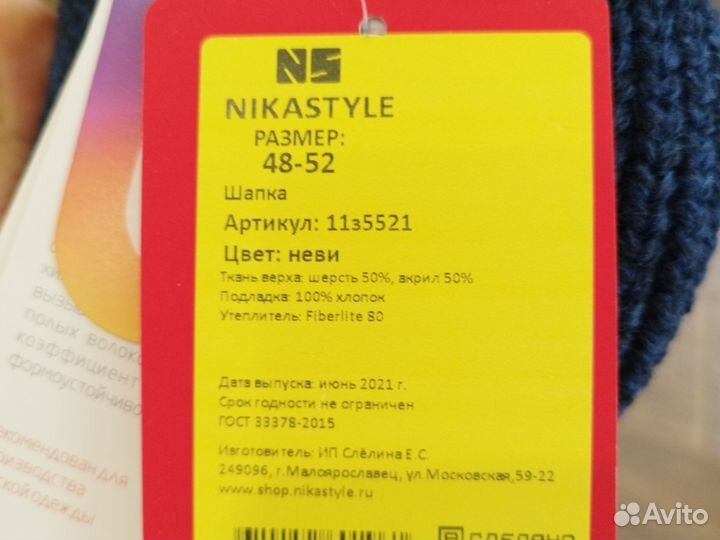 Новая зимняя шапка nikastyle 48-52