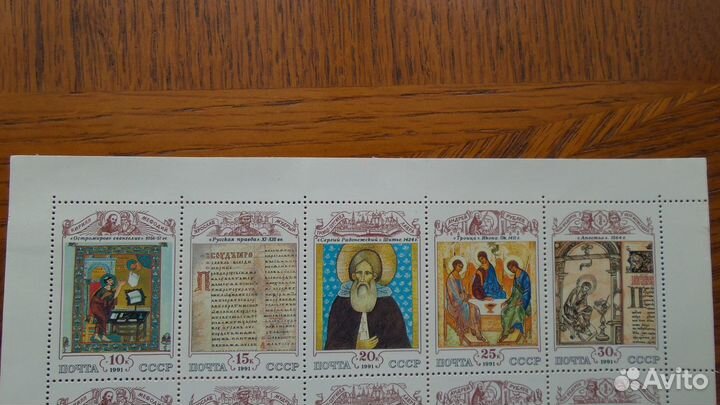 Марки СССР 1991 Наследие древнерусской культуры