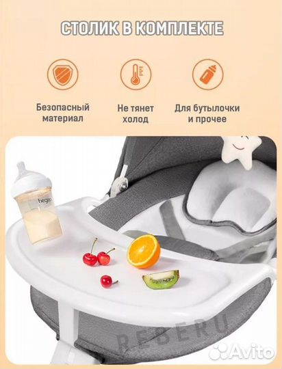 Шезлонг для новорожденных электрический reberu