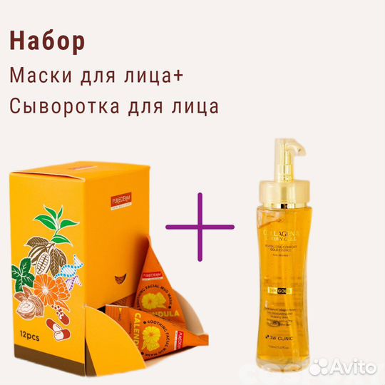 Набор уходовой косметики для лица новый